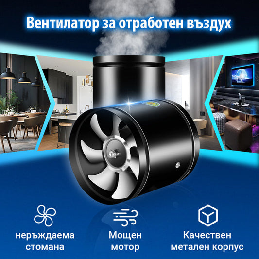 🔥[Супер засмукване] Многофункционален, мощен и безшумен вентилатор